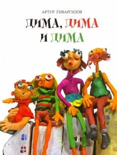 Книга джентльмени і собаки - рубіна, барінскій (Буль виходить мене голови) Книга джентльмени і собаки - рубіна, барінскій