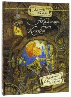 Книга джентльмени і собаки - рубіна, барінскій (купити) Книга джентльмени і собаки - рубіна, барінскій