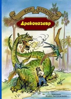 Книга джентльмени і собаки - рубіна, барінскій (анотація) Книга джентльмени і собаки - рубіна, барінскій