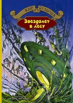 Книга джентльмени і собаки - рубіна, барінскій (купити) Книга джентльмени і собаки - рубіна, барінскій