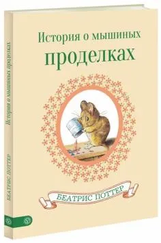 Книга джентльмени і собаки - рубіна, барінскій (анотація) Книга джентльмени і собаки - рубіна, барінскій