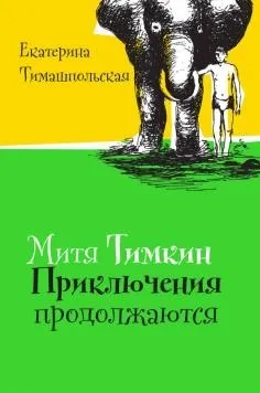 Книга джентльмени і собаки - рубіна, барінскій (читати) Книга джентльмени і собаки - рубіна, барінскій