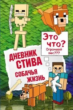 Книга джентльмени і собаки - рубіна, барінскій (барінскій) Книга джентльмени і собаки - рубіна, барінскій