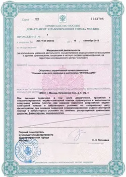 Клініка чоловічого здоров'я і довголіття інновація в москві (програма антистаріння) (інновація) Клініка чоловічого здоров'я і довголіття інновація в москві (програма антистаріння)
