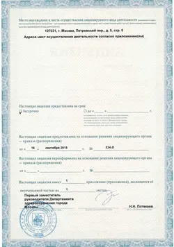 Клініка чоловічого здоров'я і довголіття інновація в москві (програма антистаріння) (здоров'я) Клініка чоловічого здоров'я і довголіття інновація в москві (програма антистаріння)
