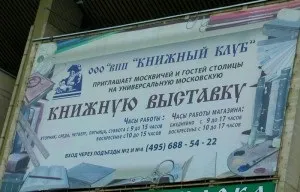 Книжковий ярмарок в олімпійському, Київ виставки-ярмарки, фестивалі (фестивалі) Книжковий ярмарок в олімпійському, Київ виставки-ярмарки, фестивалі