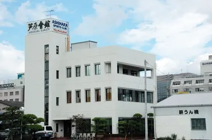 Клуб змішаних бойових мистецтв в Костромі - Ашихара карате (Кантё Хідеюкі Ашихара) Клуб змішаних бойових мистецтв в Костромі - Ашихара карате