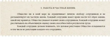 Кодекс ділової етики норми корпоративної поведінки (кодекс ділової етики: норми корпоративної поведінки) Кодекс ділової етики норми корпоративної поведінки