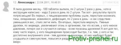 Коли пивні дріжджі допомагають від прищів краще засобів (дріжджі) Коли пивні дріжджі допомагають від прищів краще засобів
