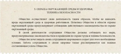 Кодекс ділової етики норми корпоративної поведінки (діловий) Кодекс ділової етики норми корпоративної поведінки