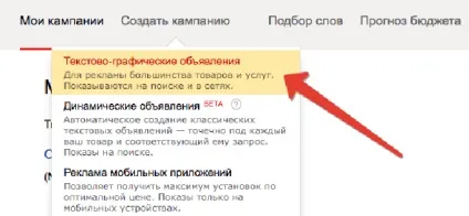 Кліентоманія, РСЯ т настройка своїми руками (Фішка всіх фішок) Кліентоманія, РСЯ т настройка своїми руками