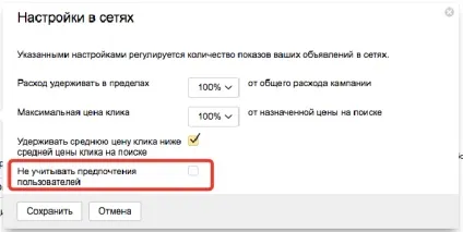 Кліентоманія, РСЯ т настройка своїми руками (дії Приклад заголовка) Кліентоманія, РСЯ т настройка своїми руками