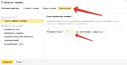 Кліентоманія, РСЯ т настройка своїми руками (заклик до дії Приклад) Кліентоманія, РСЯ т настройка своїми руками