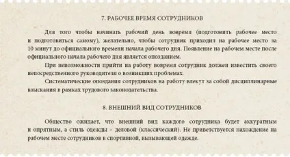 Кодекс ділової етики норми корпоративної поведінки (поведінки) Кодекс ділової етики норми корпоративної поведінки