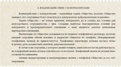 Кодекс ділової етики норми корпоративної поведінки (кодекс) Кодекс ділової етики норми корпоративної поведінки