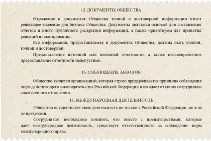 Кодекс ділової етики норми корпоративної поведінки (норми) Кодекс ділової етики норми корпоративної поведінки