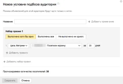 Кліентоманія, РСЯ т настройка своїми руками (дії Приклад заголовка) Кліентоманія, РСЯ т настройка своїми руками