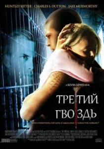 Чаклунство (1996) - дивитись онлайн