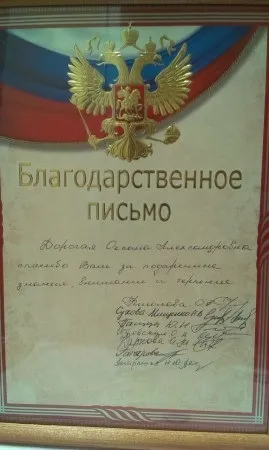 Коледж косметології в москве