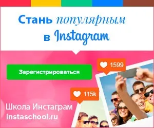 Колаж для інстаграм