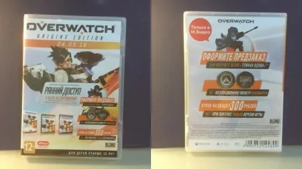 Комплект замовлення overwatch для чого він і з чим його їдять (чого) Комплект замовлення overwatch для чого він і з чим його їдять