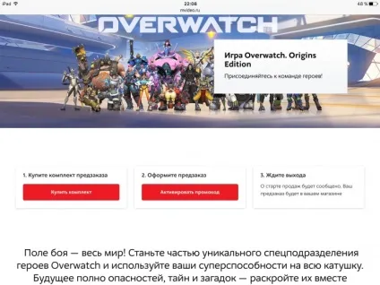 Комплект замовлення overwatch для чого він і з чим його їдять (замовлення) Комплект замовлення overwatch для чого він і з чим його їдять