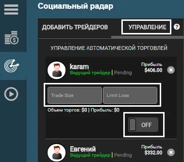Копіювання угод успішних трейдерів бінарних опціонів (навчання) Копіювання угод успішних трейдерів бінарних опціонів