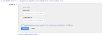Контекстна реклама кмс 10 секретів настройки (настройки) Контекстна реклама кмс 10 секретів настройки