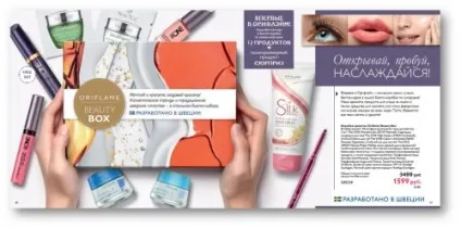 Коробка краси oriflame beauty box код 545539 (545539) Коробка краси oriflame beauty box код 545539
