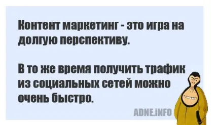 Контент маркетинг - що це таке і як він працює, блог вебмастера (працює) Контент маркетинг - що це таке і як він працює, блог вебмастера