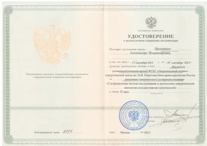 Консультативно-діагностичний центр (КДЦ) арбатский НМХЦ імені пирогова