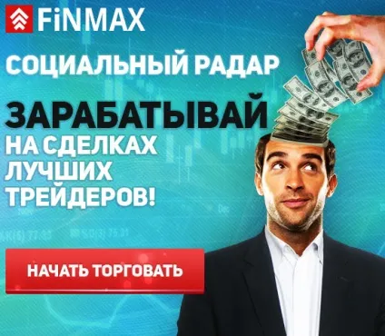 Копіювати угоди успішних трейдерів бінарних опціонів