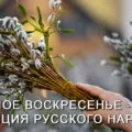Червона Гірка