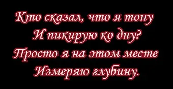 Гарна фігура