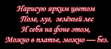 Гарна фігура