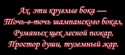 Гарна фігура