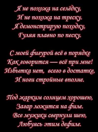 Гарна фігура