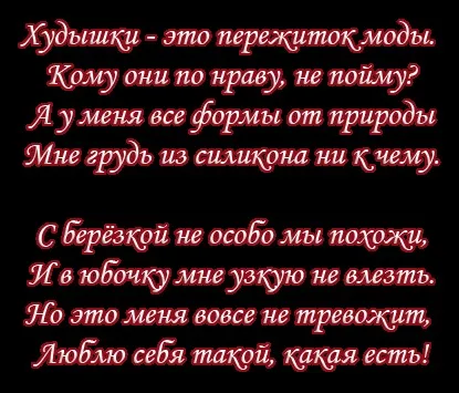 Гарна фігура