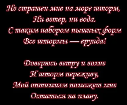 Гарна фігура