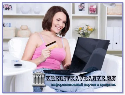Кредитна карта Уралсиб банк, пільговий період (кредитні карти) Кредитна карта Уралсиб банк, пільговий період
