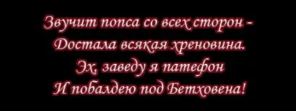 Гарна фігура