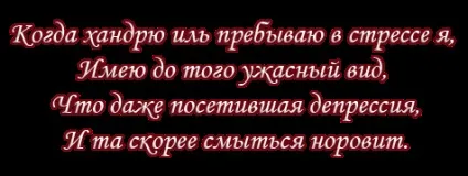 Гарна фігура