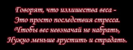 Гарна фігура
