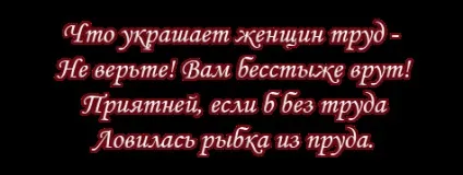 Гарна фігура
