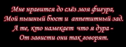 Гарна фігура
