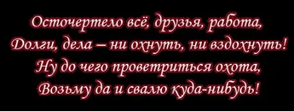 Гарна фігура