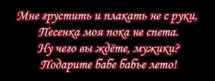 Гарна фігура