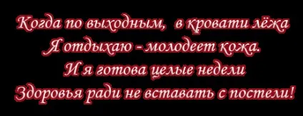 Гарна фігура