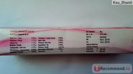 Крем для обличчя nagarjurna kumkumadi cream - «аюрведа- секрети молодості і краси стародавній індії (nagarjurna) Крем для обличчя nagarjurna kumkumadi cream - «аюрведа- секрети молодості і краси стародавній індії