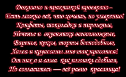 Гарна фігура